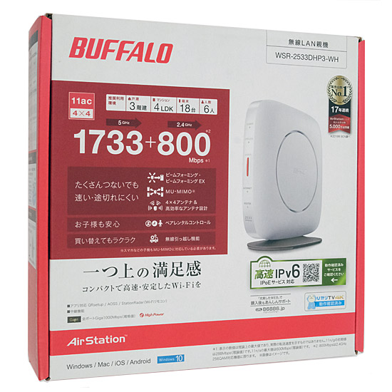 送料無料】BUFFALO 無線LANルータ AirStation WSR-2533DHP3-WH