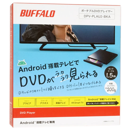 送料無料】BUFFALO製 ポータブル DVDドライブ DPV-PLAU2-BKA