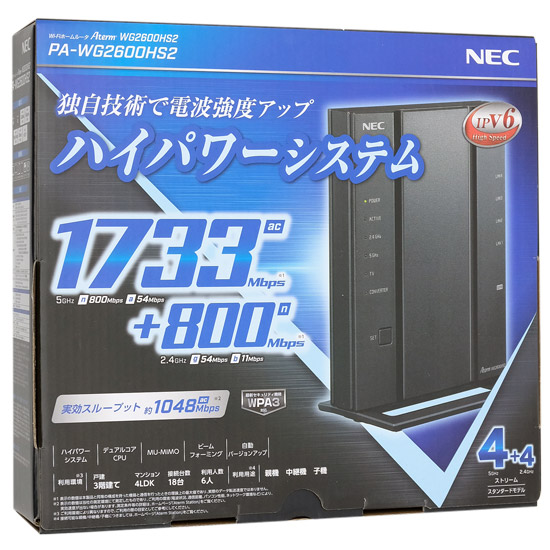 ルーター【新品】NEC 無線LANルーター Aterm PA-WG2600HS2