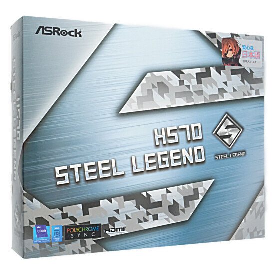 送料無料】ASRock製 ATXマザーボード H570 Steel Legend LGA1200