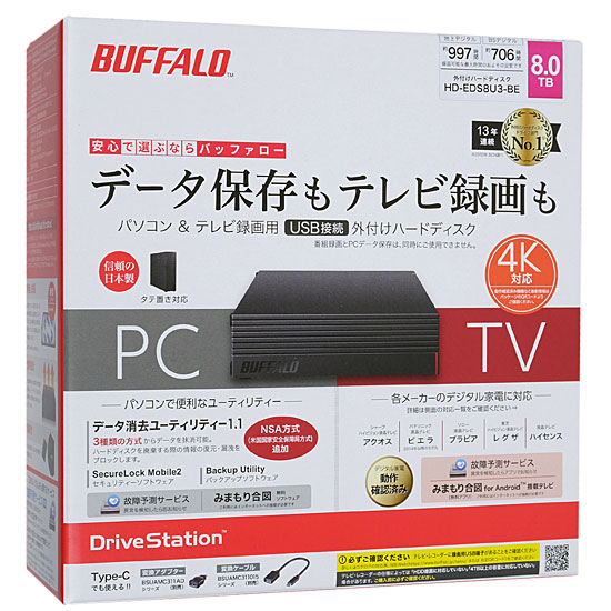 BUFFALO製外付HD HD-EDS8U3-BE 8TB ブラック 物品 - 外付け