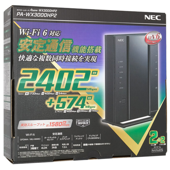 送料無料】NEC製 無線LANルーター Aterm WX3000HP2 PA-WX3000HP2