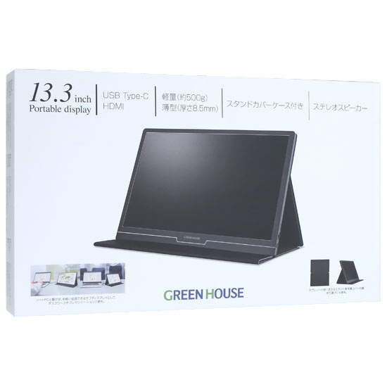 送料無料】グリーンハウス 13.3型モバイルディスプレイ GH-LCU13A-BK