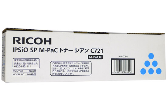 送料無料】リコー製 IPSiO SP M-PaC トナー シアン C721 308520