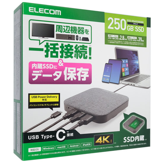 送料無料】ELECOM 外付けSSD ESD-DSA0250GBK ブラック 250GB