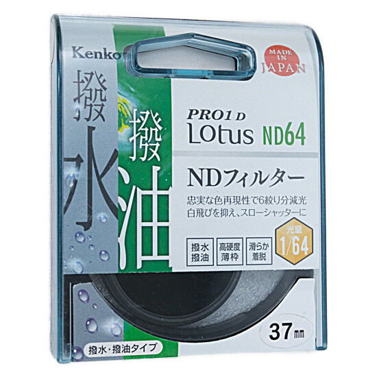 送料無料】【ゆうパケット発送】Kenko NDフィルター 37S PRO1D Lotus