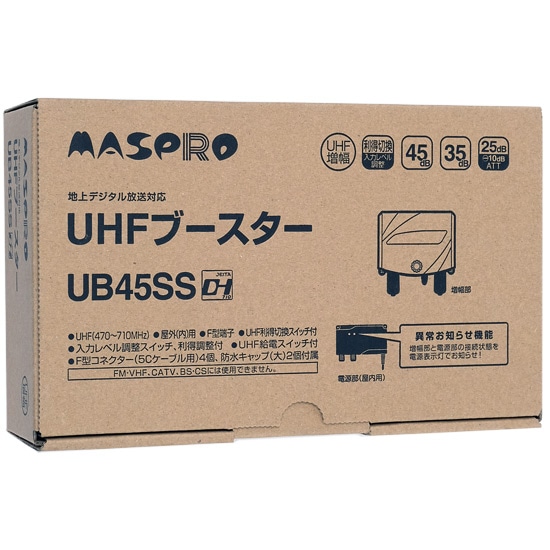送料無料】マスプロ UHFブースター UB45SS: オンラインショッピング