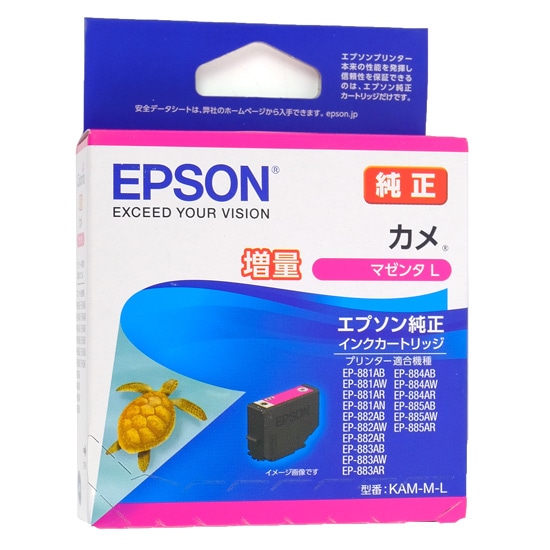 送料無料】EPSON純正品 インクカートリッジ KAM-M-L マゼンタ 増量