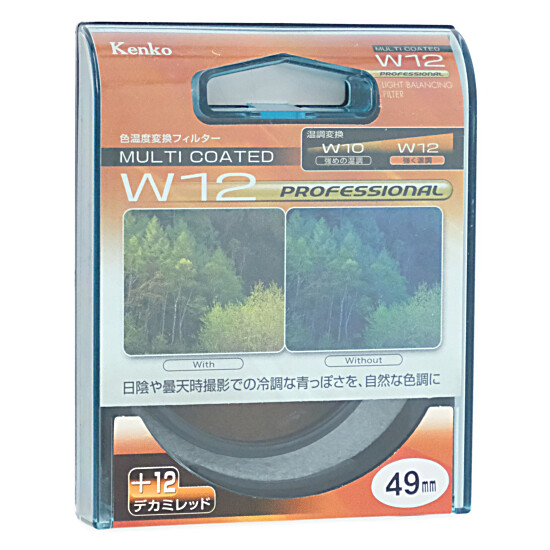 送料無料】【ゆうパケット発送】Kenko レンズフィルター 49mm 色温度