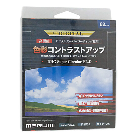 送料無料】【ゆうパケット発送】MARUMI PLフィルター DHG スーパー