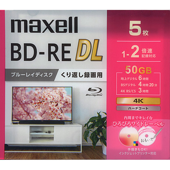 送料無料】maxell 録画用ブルーレイディスク BEV50WPG.5S BD-RE DL 2