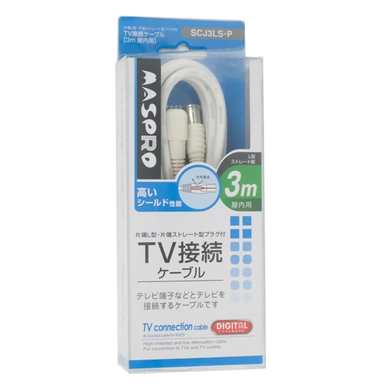 送料無料】マスプロ TV接続ケーブル 3m SCJ3LS-P: オンライン