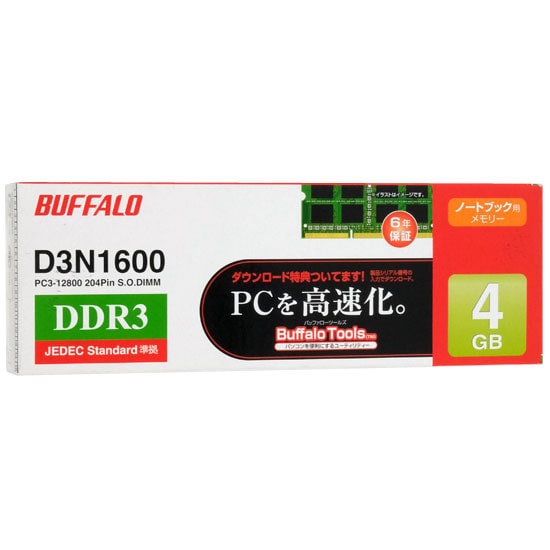 送料無料】BUFFALO D3N1600-4G SODIMM DDR3 PC3-12800 4GB: オンラインショッピングエクセラー JRE  MALL店｜JRE MALL