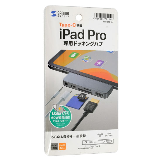 bn:2]【送料無料】サンワサプライ iPad Pro専用ドッキングハブ USB-3TCHIP2: オンラインショッピングエクセラー JRE  MALL店｜JRE MALL