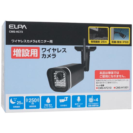 ELPA CMS-HC73ワイヤレスカメラ＆モニター用/増設用-