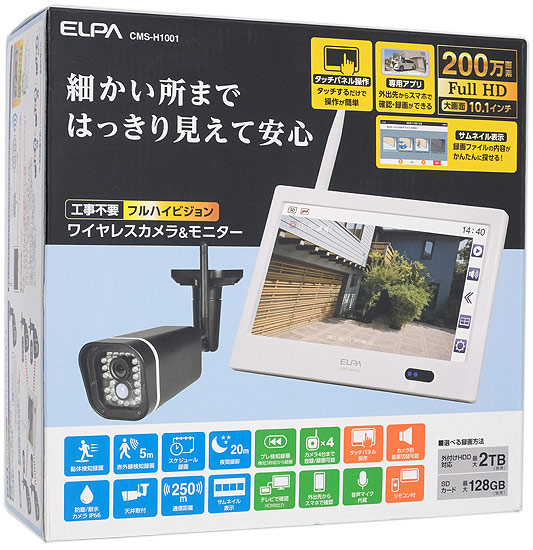送料無料】ELPA ワイヤレスカメラ＆モニターセット CMS-H1001 ...
