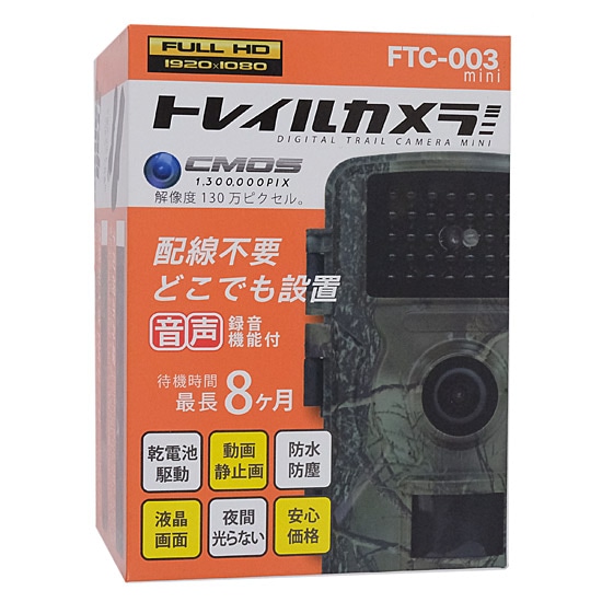 送料無料】富士倉 デジタルトレイルカメラミニ FTC-003mini 