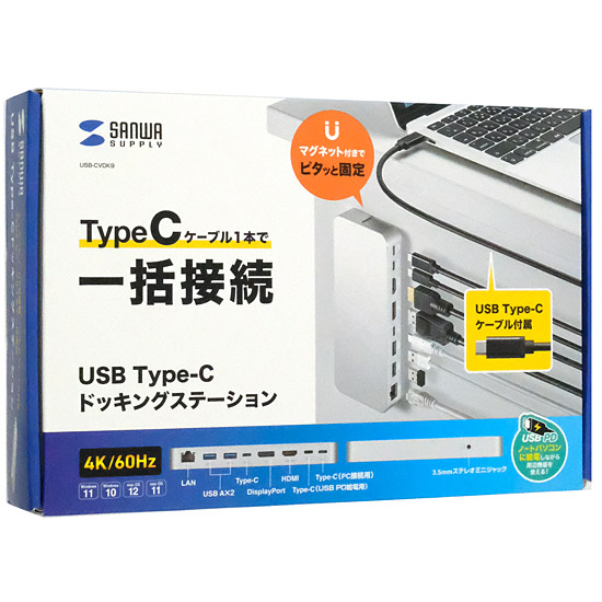 送料無料】SANWA SUPPLY USB Type-Cドッキングステーション USB-CVDK9: オンラインショッピングエクセラー JRE  MALL店｜JRE MALL