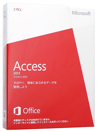 送料無料】【ゆうパケット発送】Access 2013 製品版: オンライン