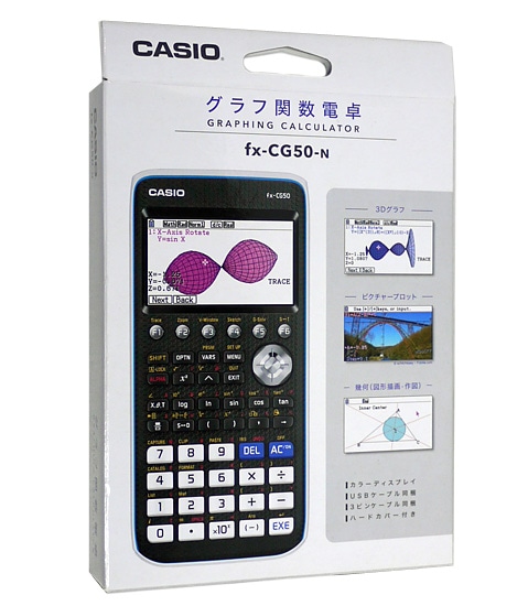 送料無料】CASIO製 グラフ関数電卓 10桁 FX-CG50-N: オンライン