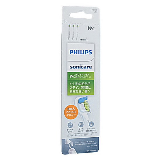 送料無料】PHILIPS 電動歯ブラシ用替ブラシ 3本組 ホワイトプラス