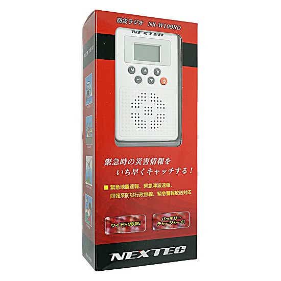 送料無料】FRC NEXTEC 防災ラジオ NX-W109RD WH ホワイト: オンライン ...