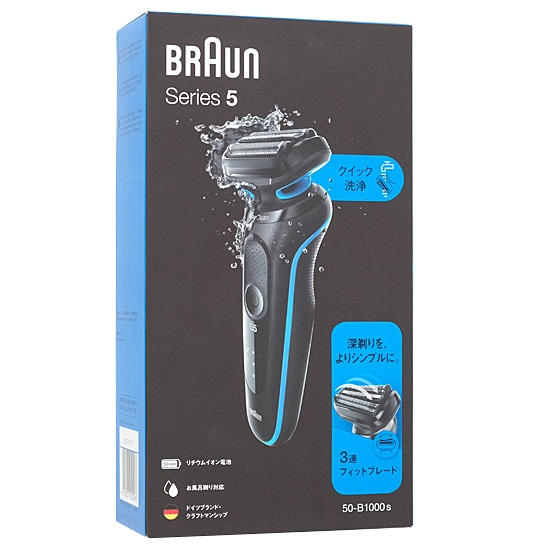 送料無料】Braun シェーバー シリーズ5 Series5 50-B1000s ブルー