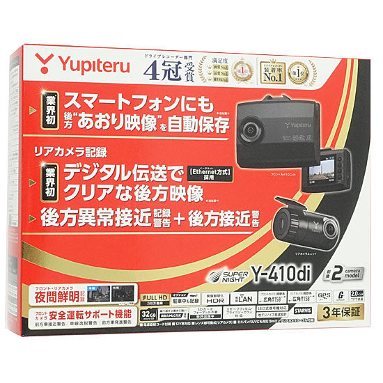 送料無料】YUPITERU スマートフォン連動前後2カメラドライブレコーダー ...