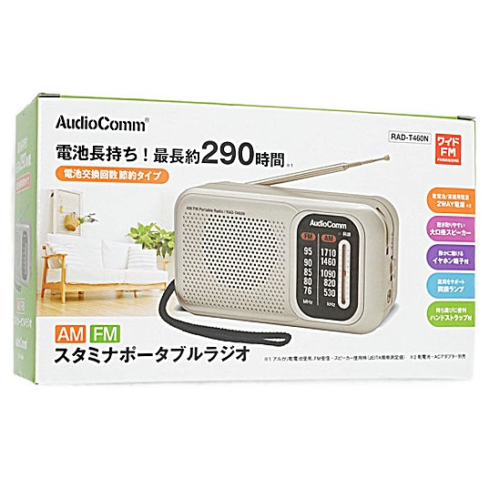 送料無料】オーム電機 AudioComm スタミナポータブルラジオ AM/FM RAD