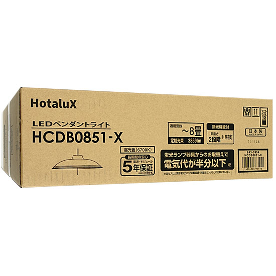 送料無料】HotaluX LED洋風ペンダントライト LIFELED'S HCDB0851-X