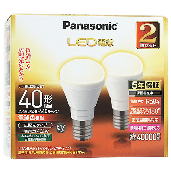 送料無料】Panasonic LED電球 E17口金 2個セット 電球色