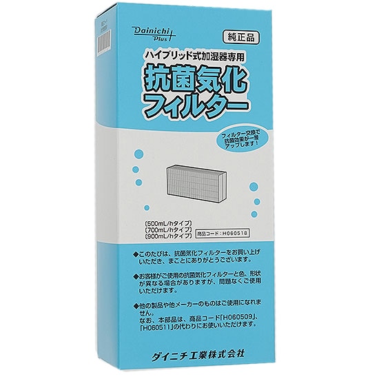 送料無料】ダイニチ 加湿器用 抗菌気化フィルター 5シーズン用 H060518