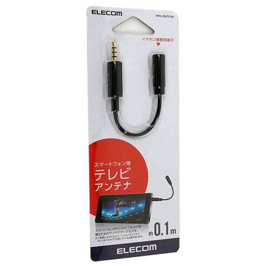 ゆうパケット発送】ELECOM スマートフォン用テレビアンテナケーブル