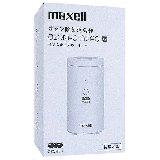 送料無料】マクセル オゾン除菌消臭器 オゾネオ エアロミュー MXAP