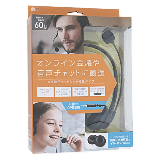 送料無料】ミヨシ 4極ヘッドセット 両耳 軽量タイプ PHP-01/BK