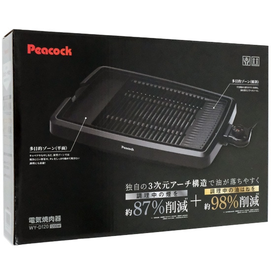 送料無料】ピーコック 電気焼肉器(減煙タイプ) WY-D120(B) ブラック