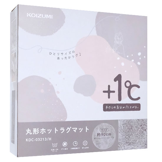 送料無料】KOIZUMI 丸形ホットカーペット KDC-03213/H グレー