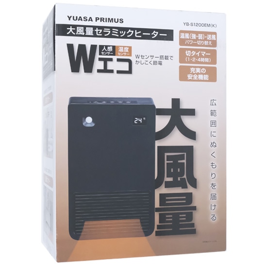 送料無料】ユアサプライムス セラミックヒーター 人感センサー付き YB