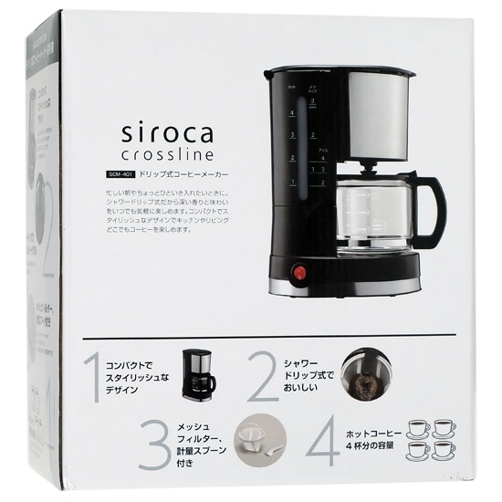 送料無料】siroca ドリップ式コーヒーメーカー crossline SCM-401