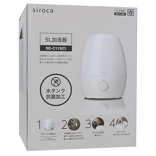 送料無料】siroca 5L加湿器 SD-C113(C) クリーム: オンライン