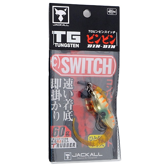 ビンビンスイッチ 60g ジャッカル - ルアー用品