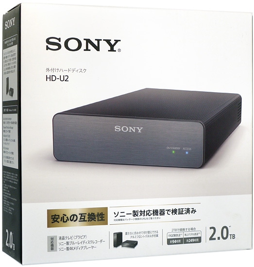 送料無料】SONY 据え置き型外付けハードディスク HD-U2: オンライン