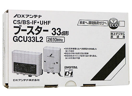 DXアンテナ GCU33L2 CS/BS-IF•UHFブースター - テレビ/映像機器