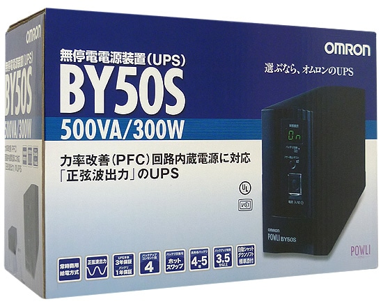 送料無料】オムロン製 無停電電源装置(UPS) BY50S: オンライン