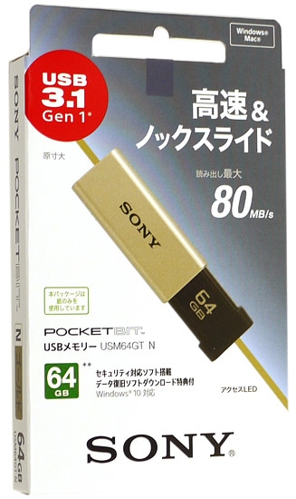 送料無料】【ゆうパケット発送】SONY USBメモリ ポケットビット 64GB