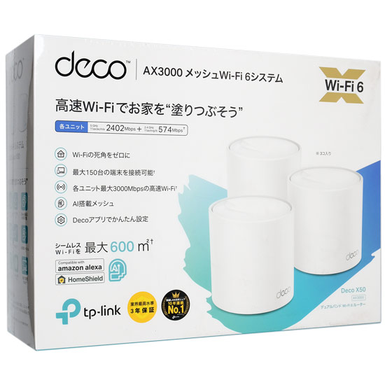 送料無料】TP-Link AX3000メッシュWi-Fi 6システム Deco X50(3ユニット