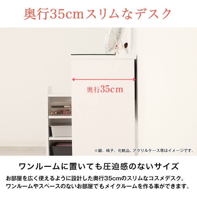 サイドワゴン付コスメデスク 2口コンセント付 幅79cm×奥行35cm×高さ