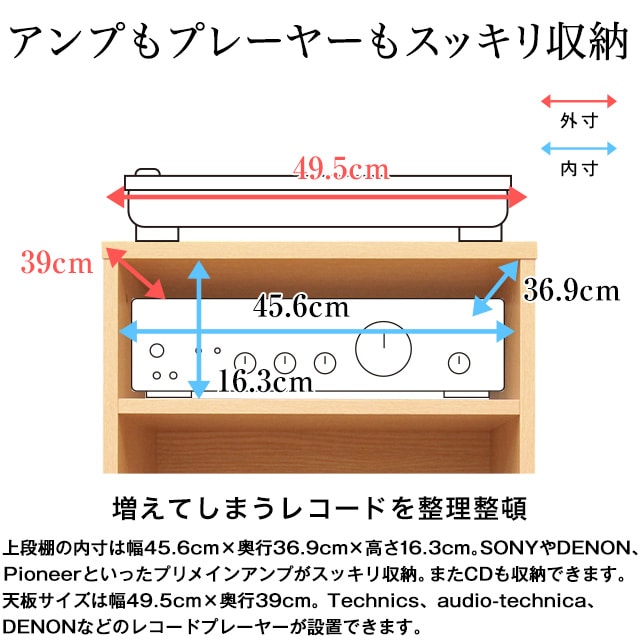 レコードコレクションシェルフ 幅49.5cm×奥行40.5cm×高さ92cm レコード