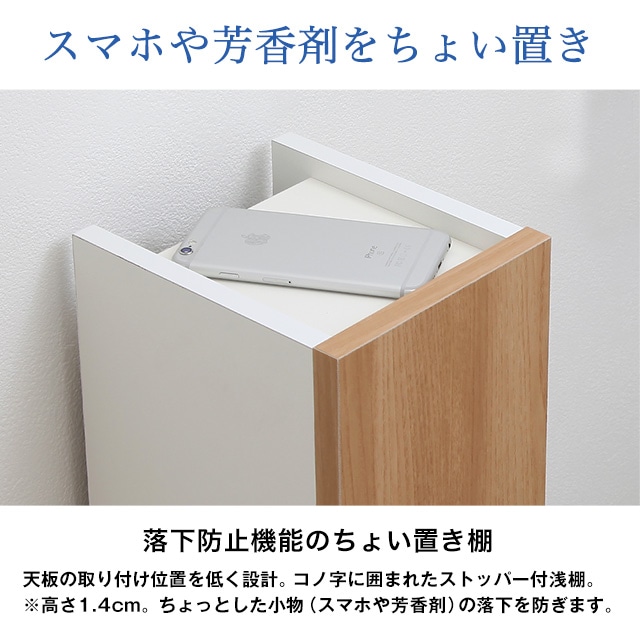 国産トイレ隙間収納棚 幅16cm 奥行19 5cm 高さ71cm ナチュラル Jts 16n 幅16cm 奥行19 5cm 高さ71cm ナチュラル Jajan Jre Pointが 貯まる 使える Jre Mall