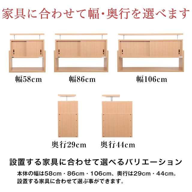 転倒防止収納庫じしん作くん 国産 幅106cm×奥行29cm×高さ35cm～67cm